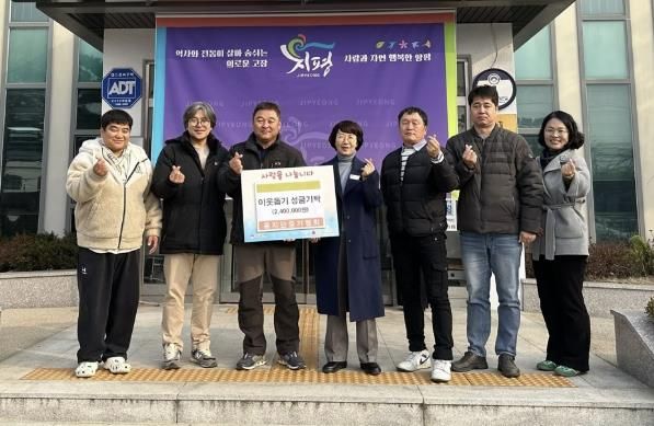 양평군 지평면, 설 명절 맞아 따뜻한 나눔과 이웃돕기 성금 기탁 이어져
