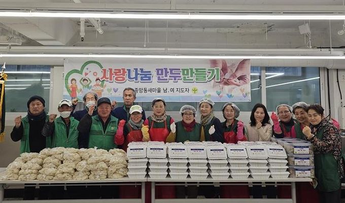 평택시 중앙동 새마을 남녀 지도자협의회, 행복으로 빚은 새해맞이 사랑 나눔 만두