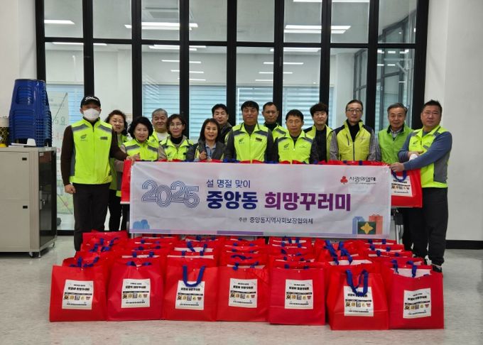 여주시 중앙동, 설맞이 소외계층에 희망꾸러미 나눔