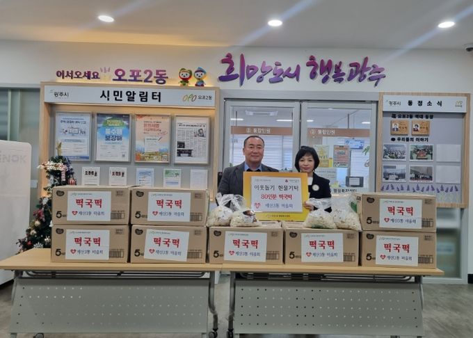 오포한울로타리클럽과 매산3통 마을회, 광주시 오포2동에 따뜻한 나눔 실천