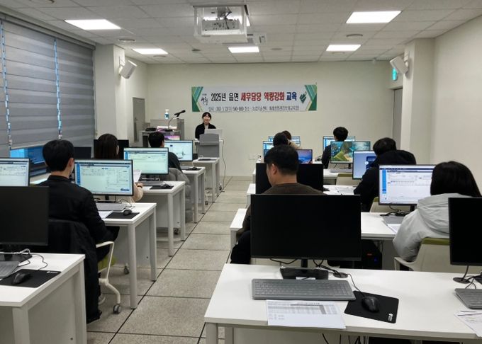 산청군, 읍면 세무담당 역량강화 교육