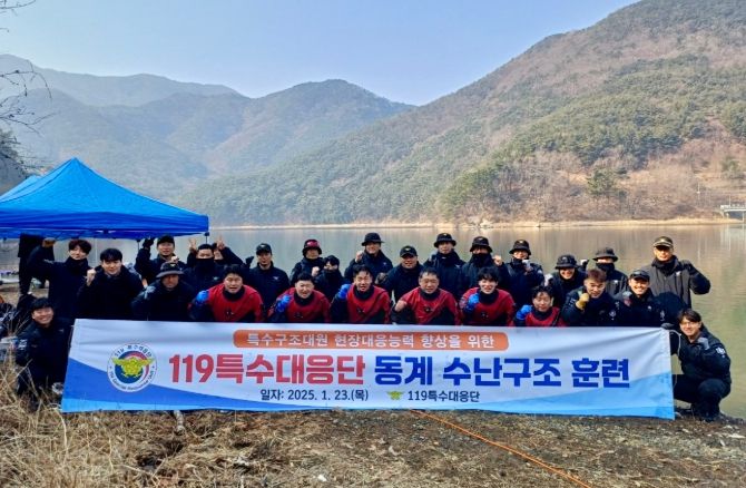 119특수대응단 동계 수난 구조훈련