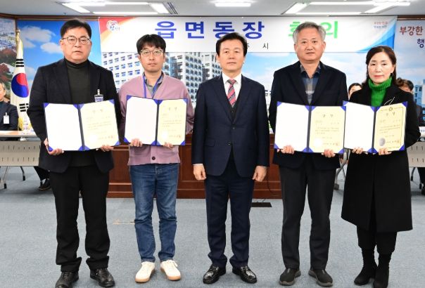 ‘2024년 읍면동 종합평가’ 우수기관 표창