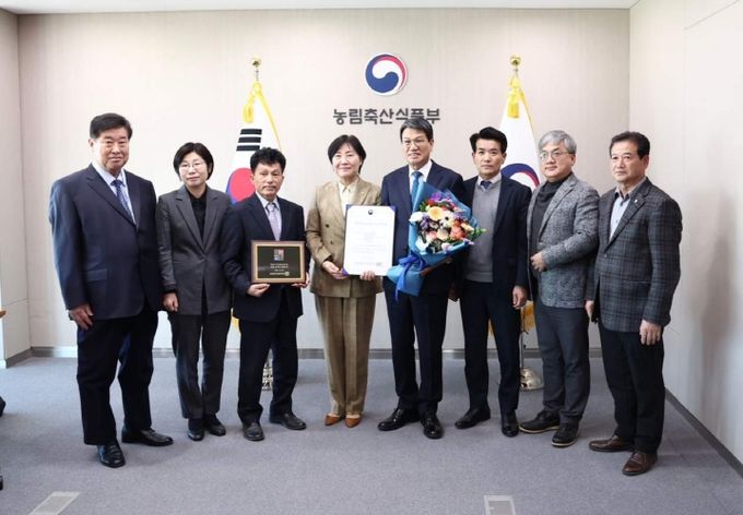 국가중요농업유산 지정서 수여식