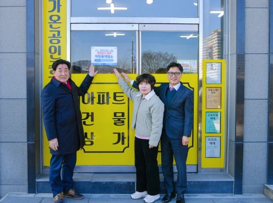 횡성군, 주거취약계층 중개보수 감면서비스‘착한중개업소’확대운영