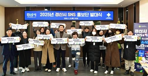 경산시, 2025년 SNS 홍보단 발대식 개최