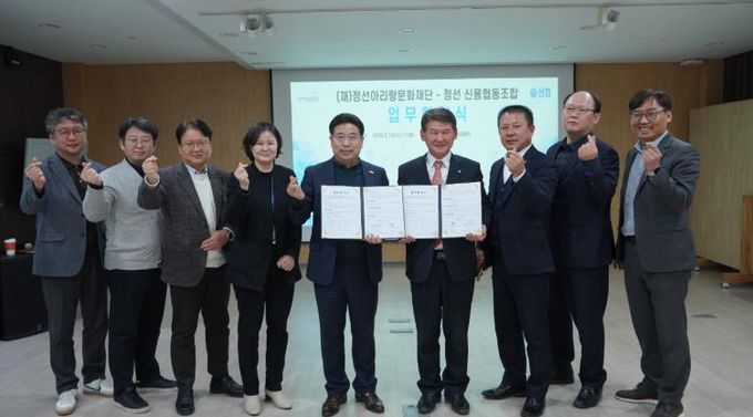 정선아리랑문화재단-정선신용협동조합, 문화예술 활성화를 위한 업무 협약식 개최