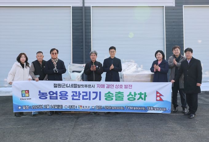 네팔농업용관리기지원