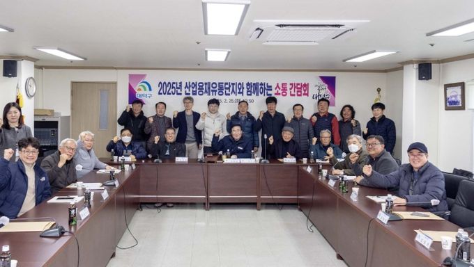 최충규 대덕구청장, 소통 간담회