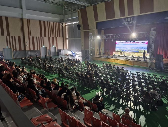 대전과학기술대학교 전세사기 피해 예방 교육