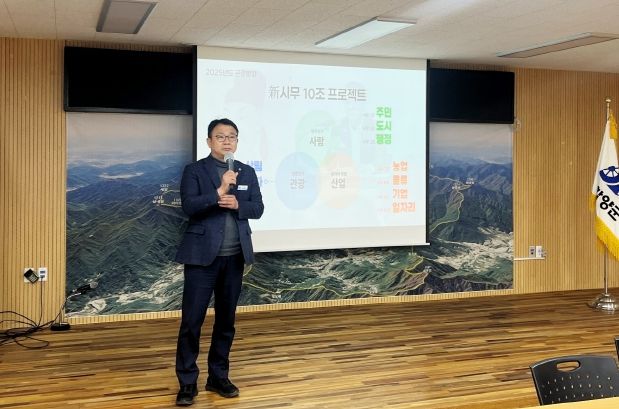 함양 마천면, 군민의 삶을 담은 군정 비전 설명회 개최