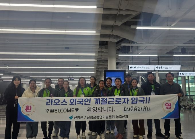 산청군, 계절근로자 입국에 인력난 해소 기대