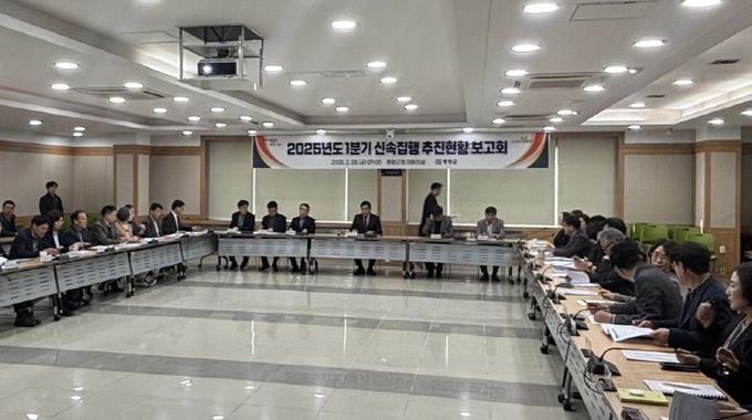평창군, 2025년 1분기 신속집행 추진현황 보고회 개최