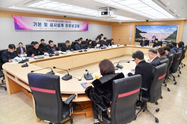 지난 28일 화천군청에서 열린 사내교육커뮤니티 건립사업 최종 보고회>