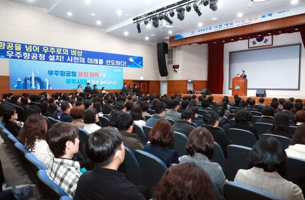 사천시, 부패 근절을 위한 청렴 실천 결의대회