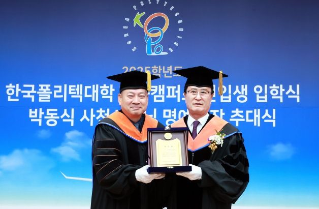 박동식 사천시장 한국폴리텍대학 항공캠퍼스 명예학장 되다