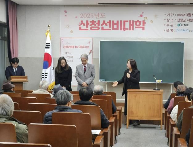 선비의 고장 산청군, '선비대학' 본격 운영... 한문 고전 강독·현장 체험 등