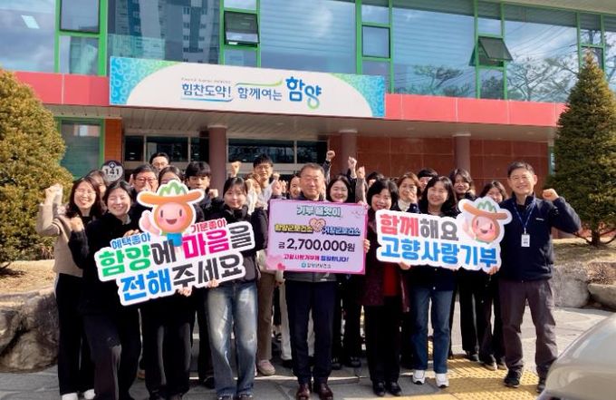 함양군보건소, 거창군보건소와 고향사랑기부제 상호 기부