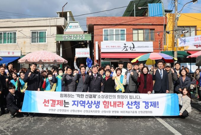 산청시장 지역 물가안정 캠페인