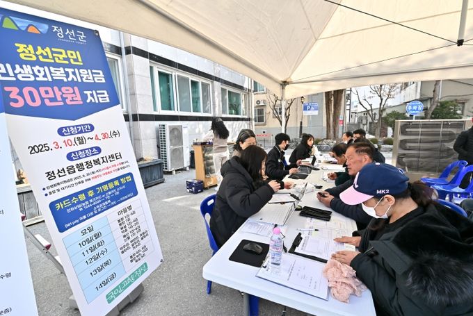 정선군 민생회복지원금 지급