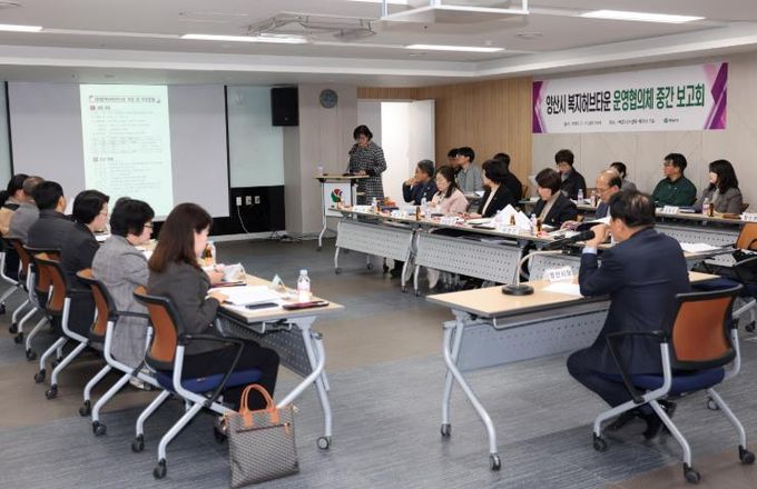 복지허브타운 운영협의체 중간보고회