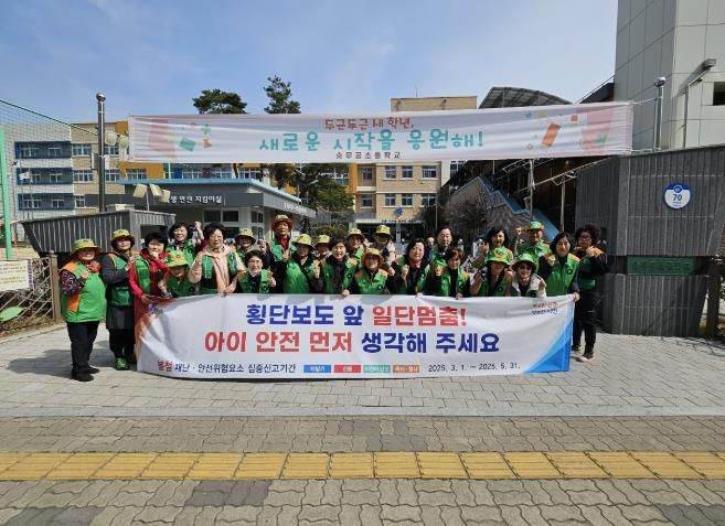 진주시, ‘3월 안전점검의 날’ 캠페인 실시