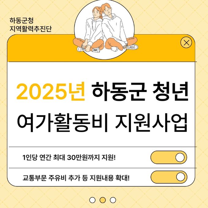 지원 인원 확대! 지원금 최대!