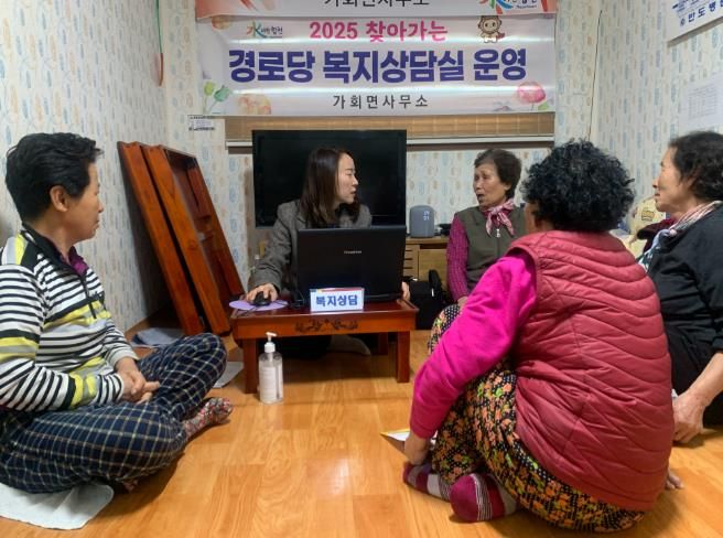 합천군 가회면 , '찾아가는 경로당 상담실' 운영