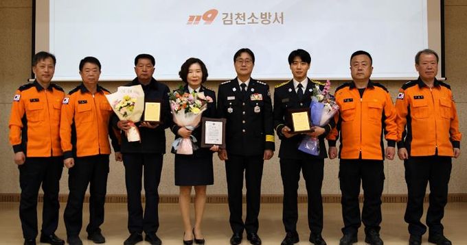김천소방서, 화재진화 유공자 및 우수 의용소방대 표창
