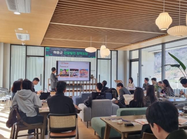 관광포럼 및 팸투어.