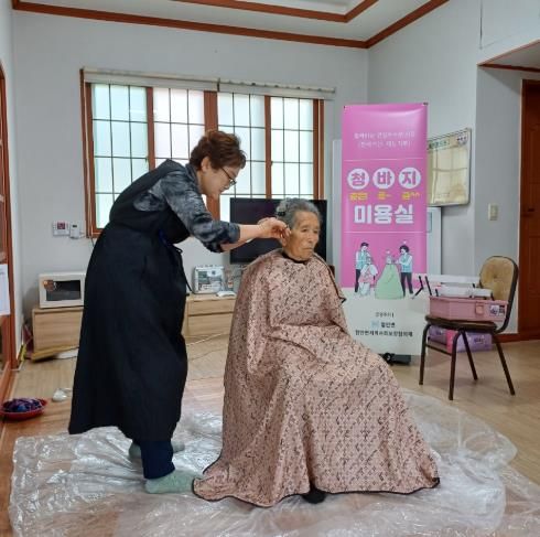 함안군 함안면, 거동불편 어르신 위한 ‘청바지 (청춘은 바로 지금)’미용실 운영