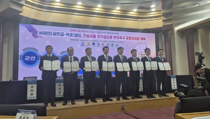 ‘서해안철도 국가계획 반영을 위한 정책포럼’