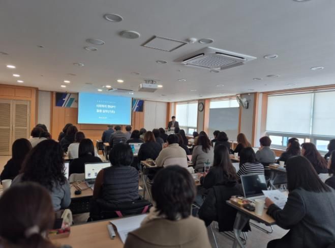 사회복지협의회 교육