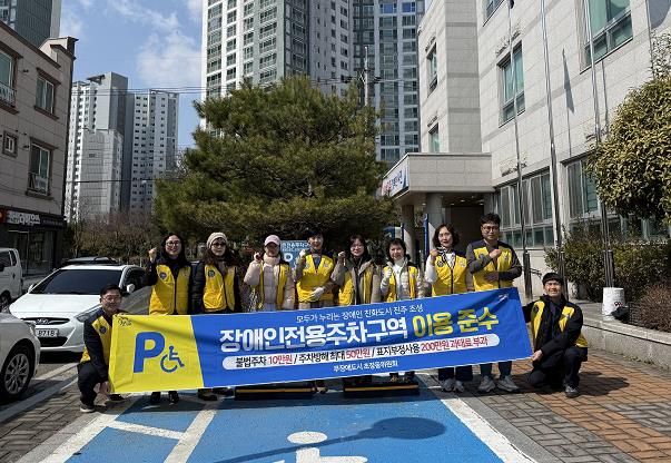 진주 무장애도시 초장동위원회, 장애인 편의시설 보수 및 캠페인 펼쳐