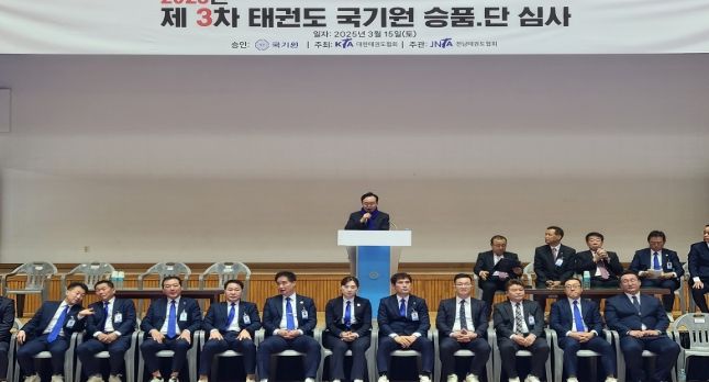 대한태권도협회가 주관하고 전라남도태권도협회, 나주시태권도협회가 주최한 2025년도 제3차 국기원 승품단 심사대회가 최근 나주종합스포츠파크에서 개최됐다. (사진제공-나주시)
