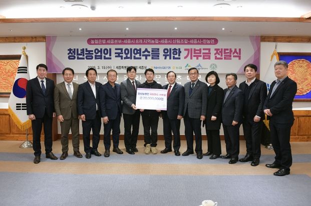 세종농협·산림조합, 청년농업인 역량강화 한뜻
