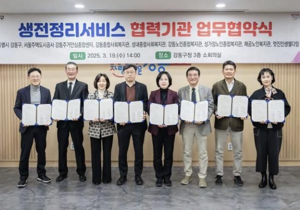생전정리서비스 협력기관 업무협약식 모습
