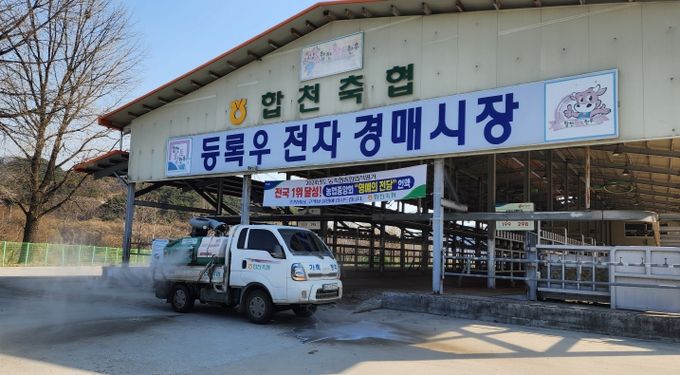 강화된 방역조치로 철저한 차단방역 실시