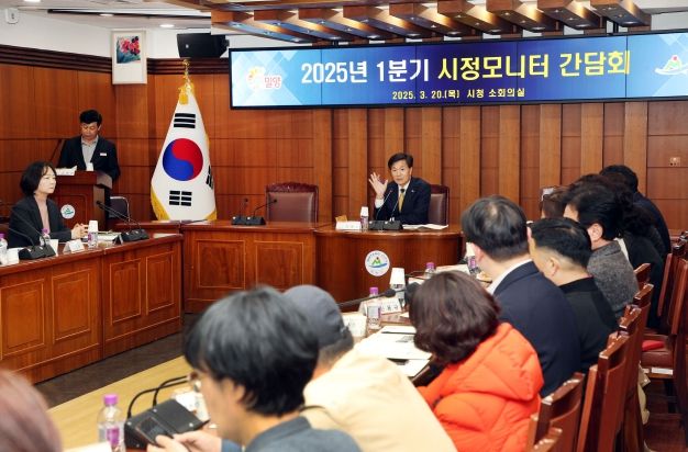안병구 밀양시장이 20일 시청 소회의실에서 열린 2025년 1분기 시정모니터 간담회에서 인사말을 하고 있다.