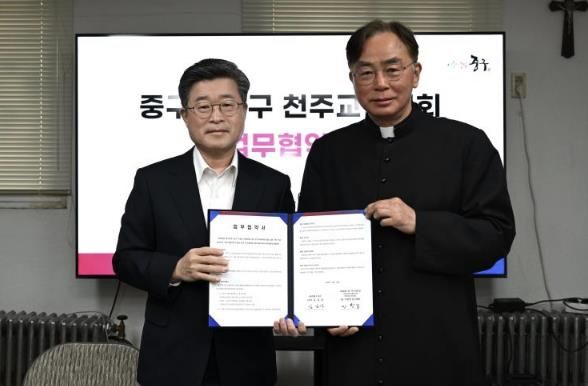 중구-중구 천주교협의회 업무협약 체결 사진