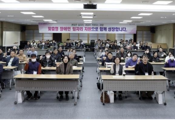 장애인일자리사업 교육