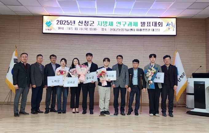 산청군 지방세 연구과제 발표대회 개최