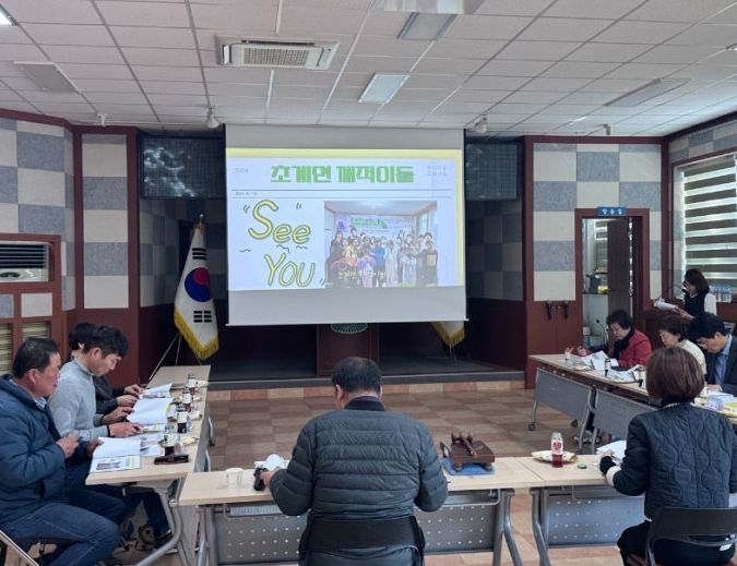 합천군 2025년 제1회초계면 지역사회보장협의체 운영회의