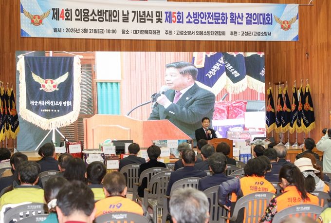 이상근 고성군수'제4회 의용소방대의 날' 기념행사 참석,고성소방서 의용소방대원 격려