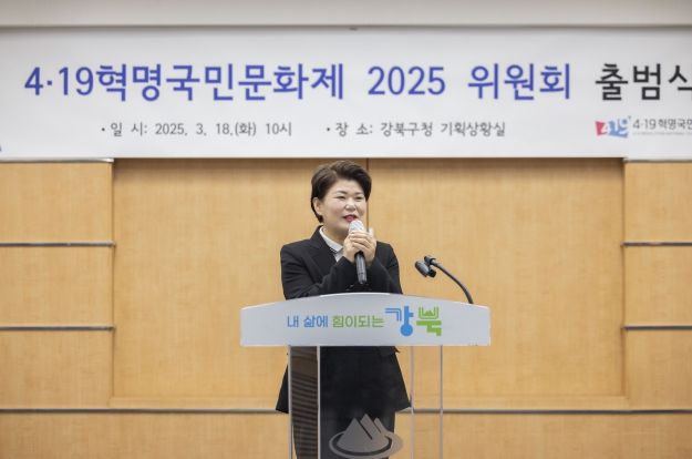 강북구의회 김명희의장, 4.19혁명국민문화제위원회 출범식 참석