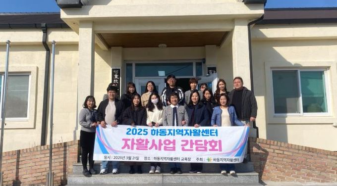 자활센터 간담회