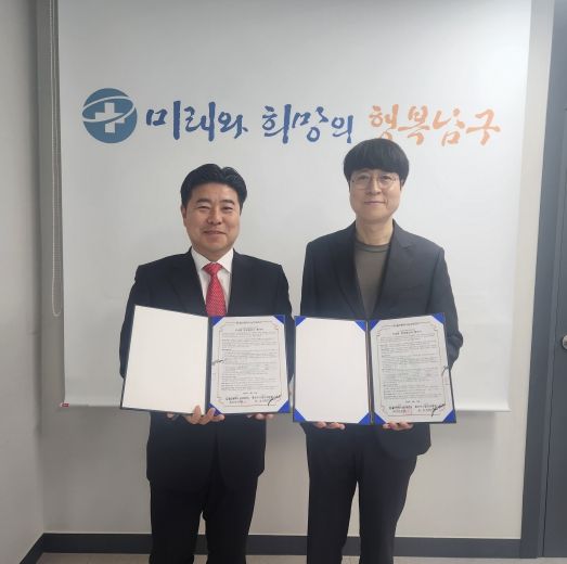 울산 남구보건소, 고혈압·당뇨병 안질환 합병증 검사비 지원