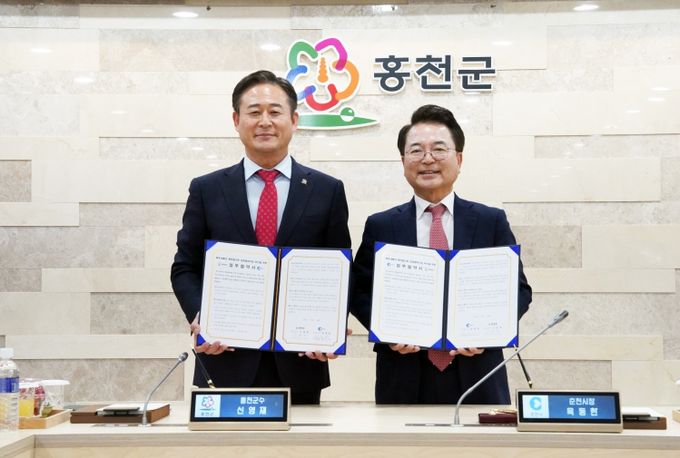 홍천춘천 공동협력사업 협약식