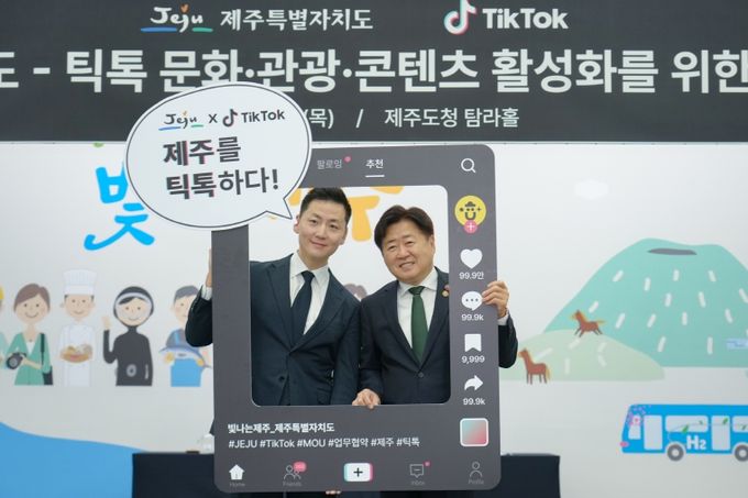 “제주 매력, 틱톡 타고 세계로”제주도, 글로벌 잘파 세대 공략