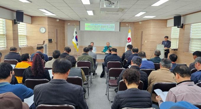 합천군 봉산면 체육회 임시총회